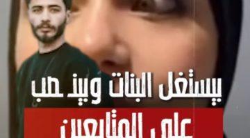 طليقة البلوجر علاء الساحر تفجر مفاجآت مدوية استغلال نصب وكشف المستور