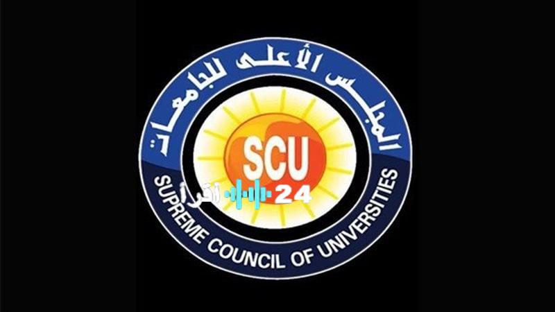 «هام للطلاب» التعليم العالي تحدد موعد اختبار الأحياء بالجامعات