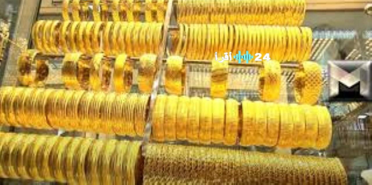 سعر الذهب عيار 21 اليوم مفاجأة في محلات الصاغة
