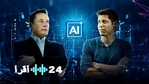 «ضربة قاضية في عالم الذكاء الاصطناعي» نموذج “o3” من “OpenAI” يهزم “غروك 4” التابع لماسك في مواجهة شطرنج تاريخية