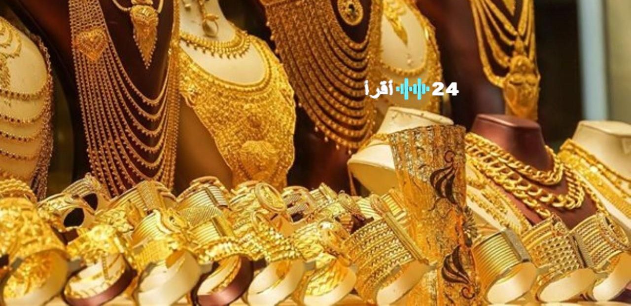 سعر الذهب اليوم في العراق الثلاثاء 19 أغسطس عيار 21