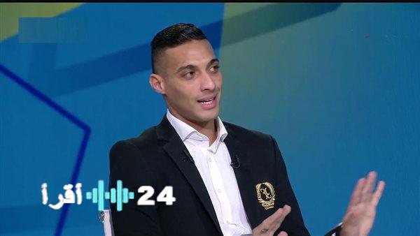 «اتهامات نارية» أحمد ياسر ينتقد كهربا والشحات ويقلل من قيمة زيزو السوقية