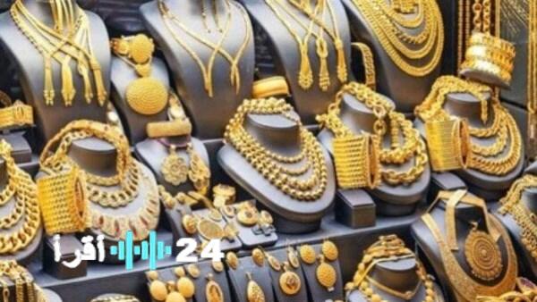 سعر الذهب اليوم في مصر الخميس وتوقعات الأسواق بعد كلمة باول