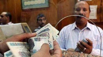 «تساؤلات الموظفين تتبدد» تحديد موعد صرف مرتبات شهر أغسطس