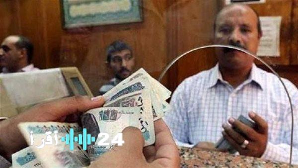 «تساؤلات الموظفين تتبدد» تحديد موعد صرف مرتبات شهر أغسطس