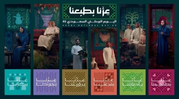 متى موعد اليوم الوطني السعودي 2025؟ أبرز فعاليات الاحتفال بالذكرى الـ 95