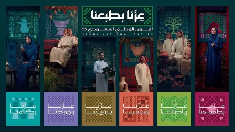 متى موعد اليوم الوطني السعودي 2025؟ أبرز فعاليات الاحتفال بالذكرى الـ 95