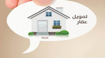 «تملّك حلمك» تمويل عقاري مرن يصل إلى 10 ملايين ريال بأقساط ميسرة على 30 عامًا