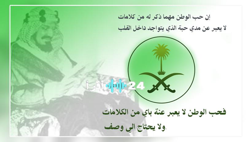 «احتفالات تعانق السماء».. صور تهنئة اليوم الوطني السعودي تضيء منصات التواصل