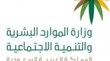 «الدفعة المنتظرة».. الضمان الاجتماعي يعلن أسماء المستفيدين من مقطوعة الضمان ورابط الاستعلام المباشر