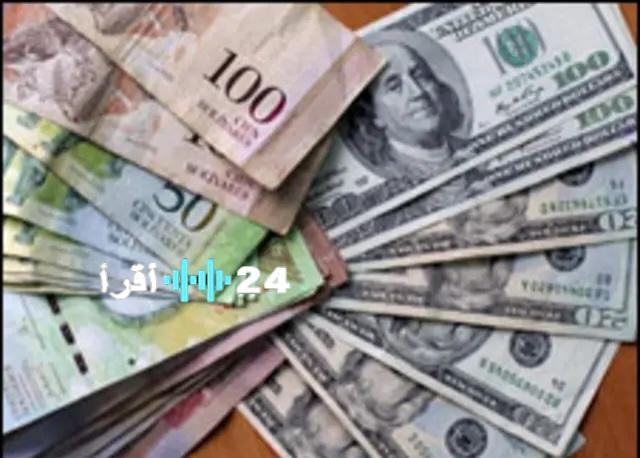 «تحولات السوق» أسعار العملات الأجنبية تشهد تقلبات جديدة في السودان اليوم