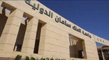 «فرصتك للعمل الأكاديمي» وظائف الجامعات تتصدر ساحة التوظيف اليوم