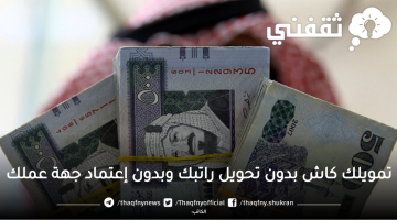 «فرصة ذهبية» وظائف براتب يصل إلى 25 ألف جنيه نقداً دون اشتراط تحويل الراتب