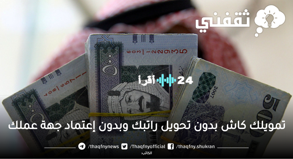 «فرصة ذهبية» وظائف براتب يصل إلى 25 ألف جنيه نقداً دون اشتراط تحويل الراتب