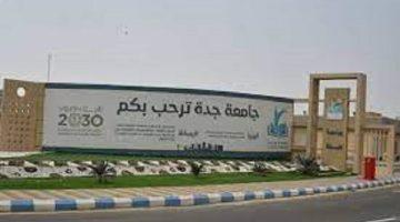 «فرصتك الذهبية» جامعة مرموقة تعلن عن وظائف جديدة