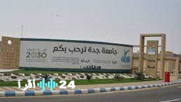 «فرصتك الذهبية» جامعة مرموقة تعلن عن وظائف جديدة