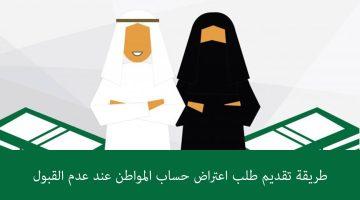 «خطواتك نحو حقوقك».. دليل شامل لتقديم اعتراض على حساب المواطن وعدد مرات الإرسال المتاحة