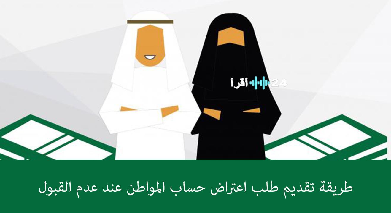 «خطواتك نحو حقوقك».. دليل شامل لتقديم اعتراض على حساب المواطن وعدد مرات الإرسال المتاحة
