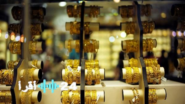 «تذبذب مستمر» أسعار الذهب عيار 21 تتأرجح مساء الثلاثاء