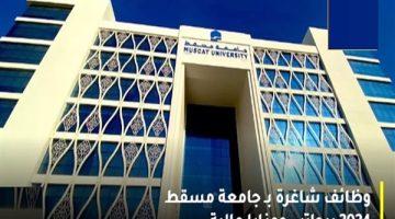 «فرص واعدة للخريجين» جامعة تعلن عن وظائف جديدة في مختلف التخصصات