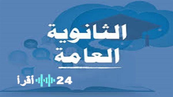 «تأهبوا لإعلانها» نتيجة الثانوية العامة الدور الثاني 2025 على الأبواب