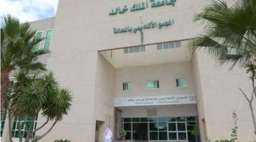 «فرص أكاديمية واعدة» الجامعات تعلن عن وظائف جديدة لأعضاء هيئة التدريس والباحثين