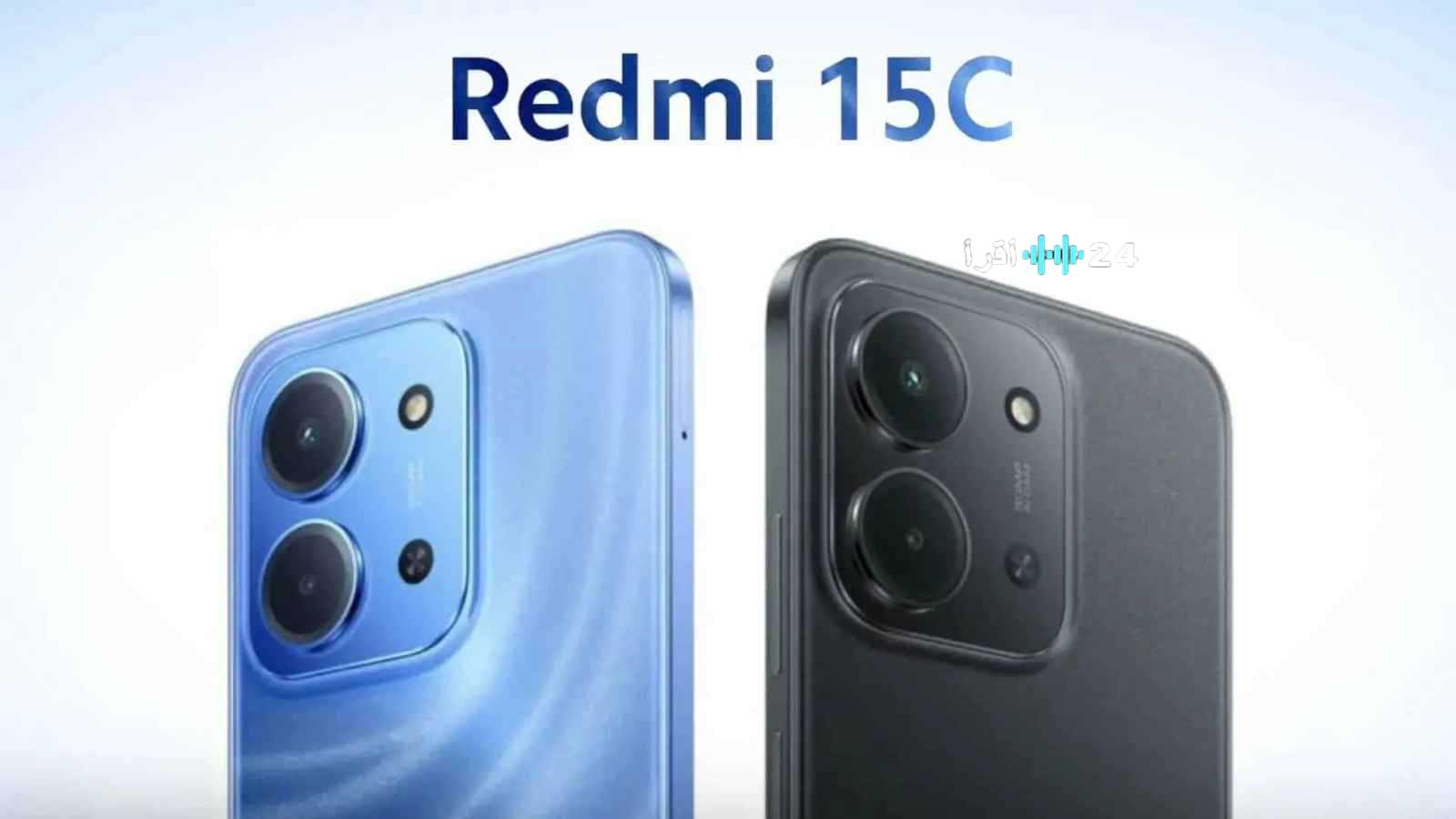 شاومي تطلق Redmi 15C 4G بمواصفات قوية وسعر جذاب ينافس في السوق