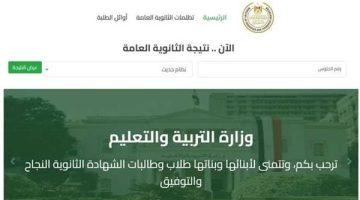 «ترقبوا لحظة الحقيقة!»: إعلان نتائج الثانوية العامة الدور الثاني 2025