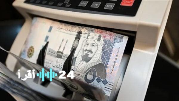 «تعرف على آخر تحركات الريال السعودي أمام الجنيه» تحديثات سعر العملة في البنوك المصرية