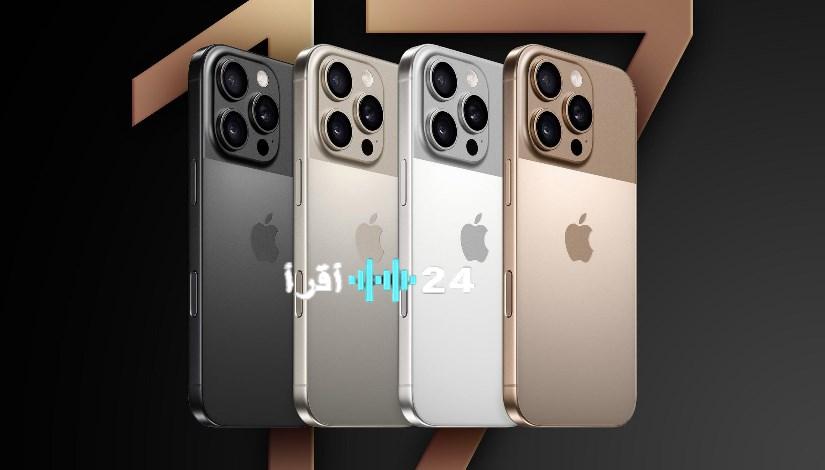 تسريبات حصرية هاتف iPhone 17 Pro Max مزود بتقنيات الذكاء الاصطناعي