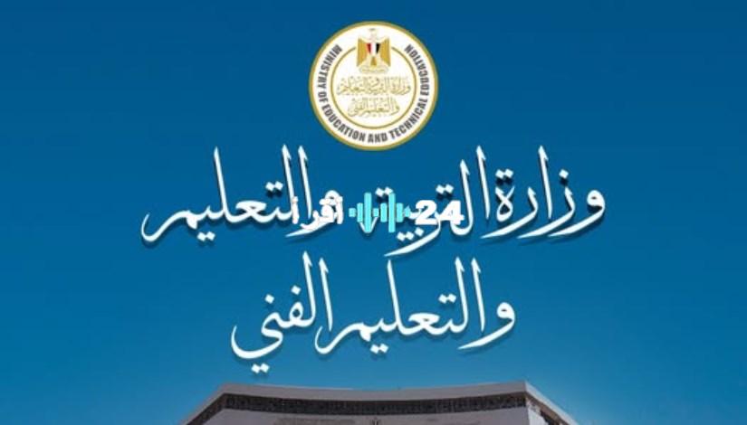 مصروفات المدارس الحكومية 2025-2026.. تعرف على الرسوم وأهم الإعفاءات