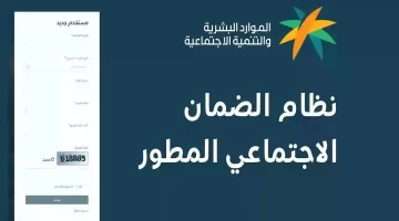 موعد صرف الضمان الاجتماعي المطور سبتمبر 2025.. وزارة الموارد البشرية توضح تفاصيل الإيداع