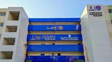 رابط نتيجة اختبارات القبول في مدارس التكنولوجيا التطبيقية 2026