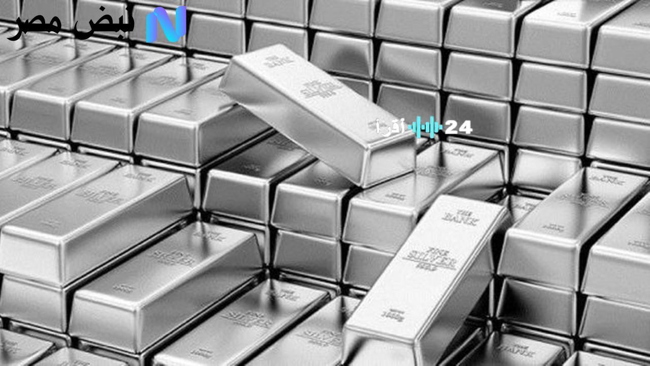 اتجاهات أسعار الفضة اليوم نظرة على مستقبل الاستثمار فيها