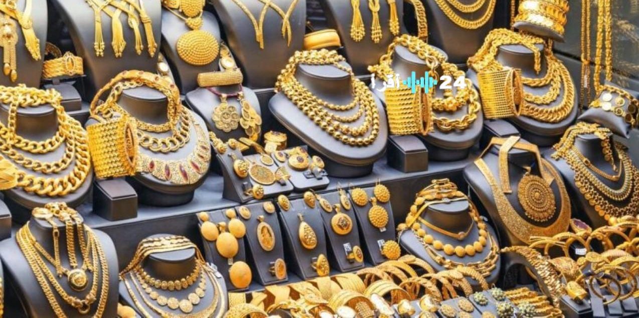 «ارتفاع ملحوظ» أسعار الذهب في السعودية تسجل صعودًا مدفوعة بالأسواق العالمية