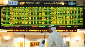 تباين أداء الأسهم الإماراتية في ختام تعاملات الثلاثاء و اكتتاب القابضة تسجل ارتفاعا ملحوظا