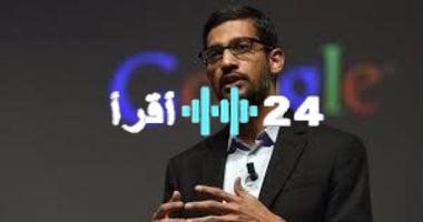 «تركيز على الكفاءة» رئيس جوجل يدعو الموظفين لزيادة الإنتاجية وتأجيل التوظيف