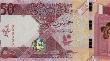«تذبذب طفيف» الريال القطري يحافظ على استقراره في البنوك الرئيسية اليوم الأحد 24 أغسطس 2025