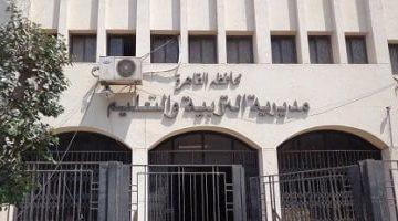 «فرصة أخيرة» رابط بوابة التعليم بالقاهرة يفتح أبواب التحويل بين المدارس للعام الدراسي القادم