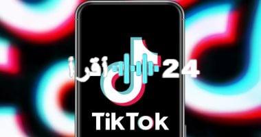 «تيك توك تشن حملة تنظيف واسعة» حذف 3 ملايين فيديو في مصر بدعوى مخالفة الذوق العام