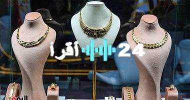 «تذبذب في الأسواق».. سعر الذهب يشهد تحركات جديدة في مصر مع نهاية تعاملات اليوم