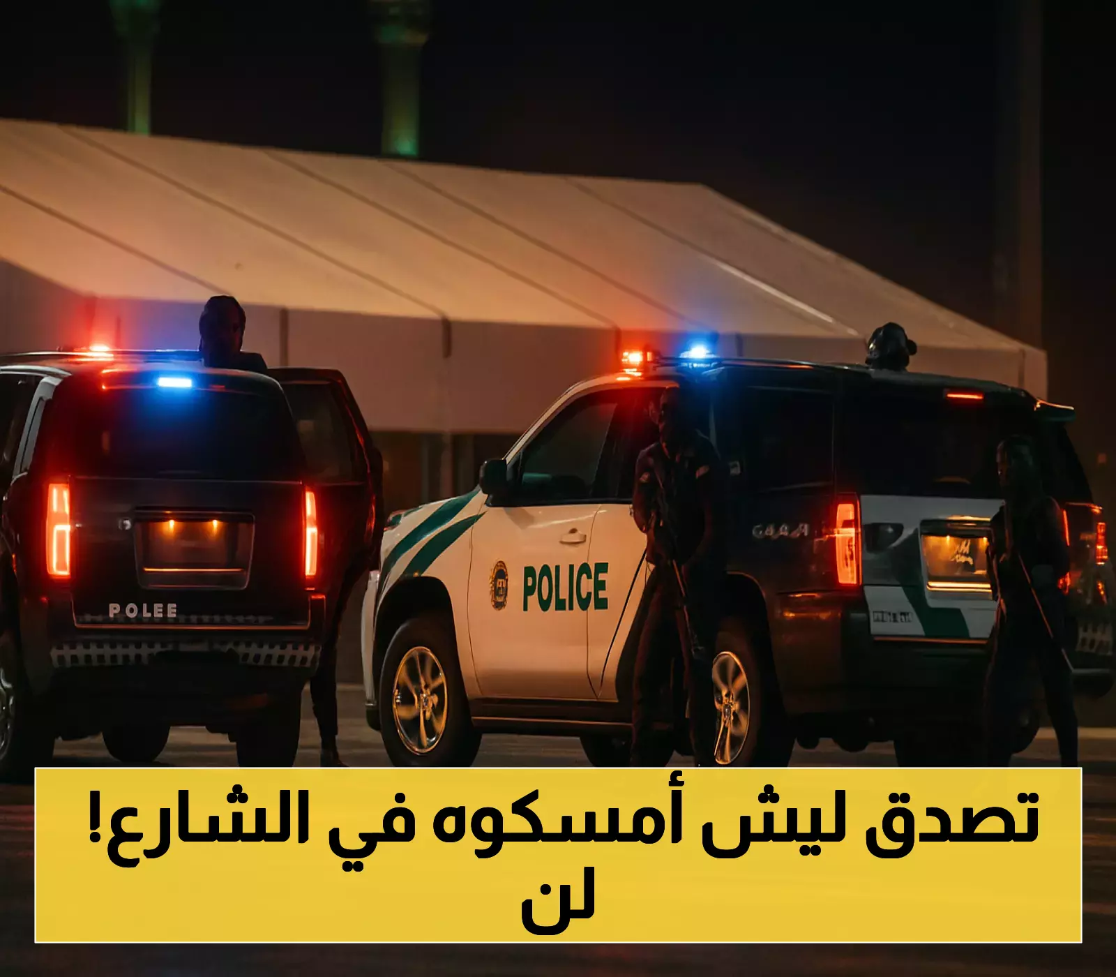 «تفاصيل صادمة» القبض على شخص في السعودية بتهمة تخريب وتدمير مركبات متوقفة