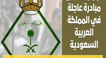 «لتفادي المساءلة» الجوازات السعودية تصدر توجيهات عاجلة لتجنب الغرامات للمقيمين