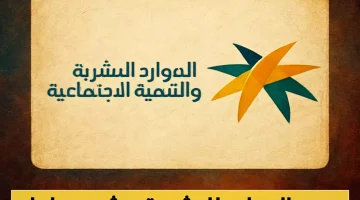 الموارد البشرية تخفض البطالة إلى 6.3% بـ 411 ألف زيارة رقابية ورفع امتثال المنشآت