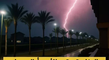 «تحذيرات في تزايد» 32 ولاية جزائرية في حالة تأهب قصوى تحسبًا لأمطار غزيرة وسيول محتملة خلال 12 ساعة القادمة