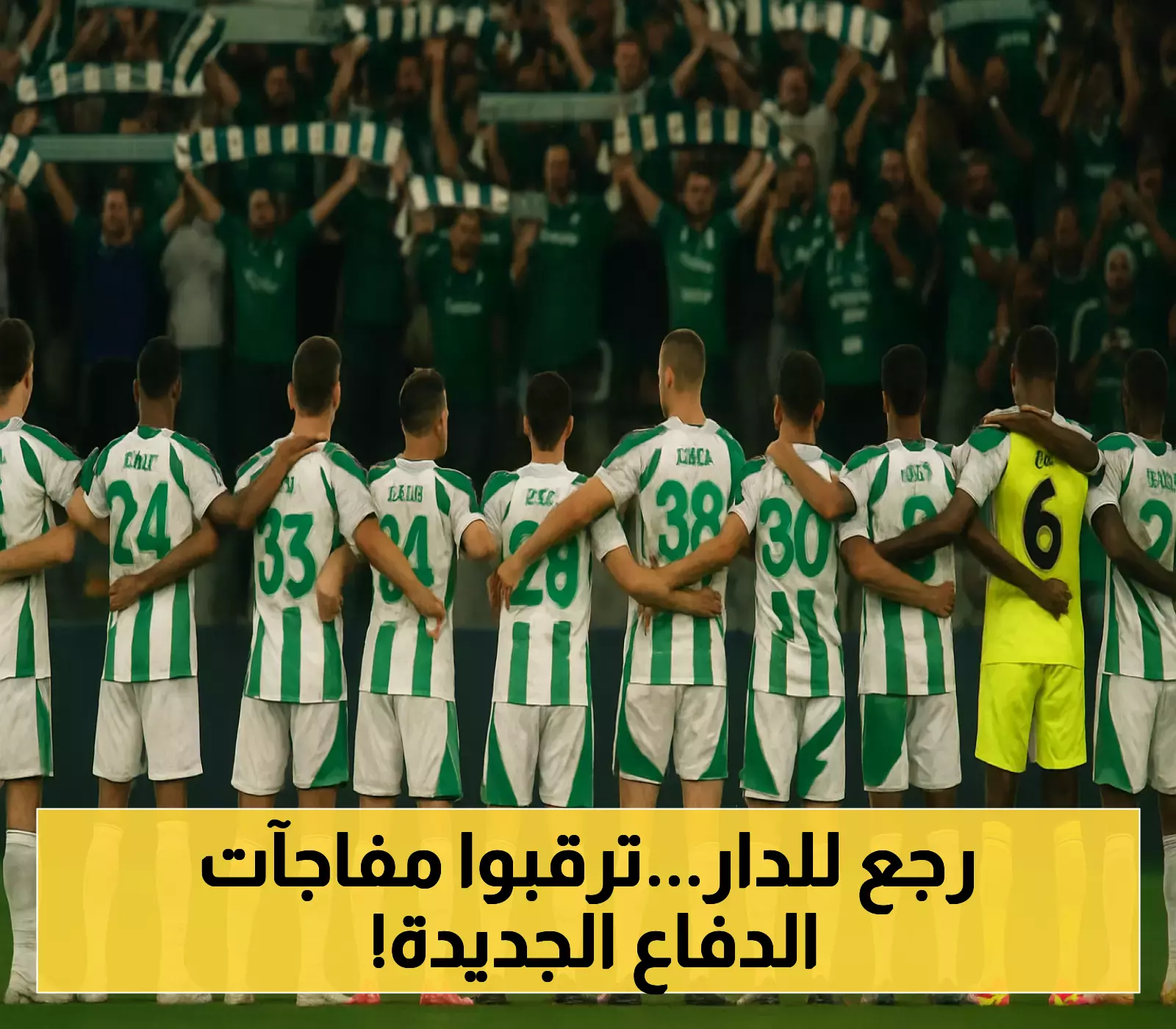 «عودة إلى الجذور».. الأهلي يستعين بأبو الشامات لترميم خط الدفاع بصفقات ثلاثية
