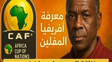 «زلزال في افتتاح الشان!»: صدام البدري وكهربا يخطف الأضواء من 20+ مباراة في يوم تاريخي