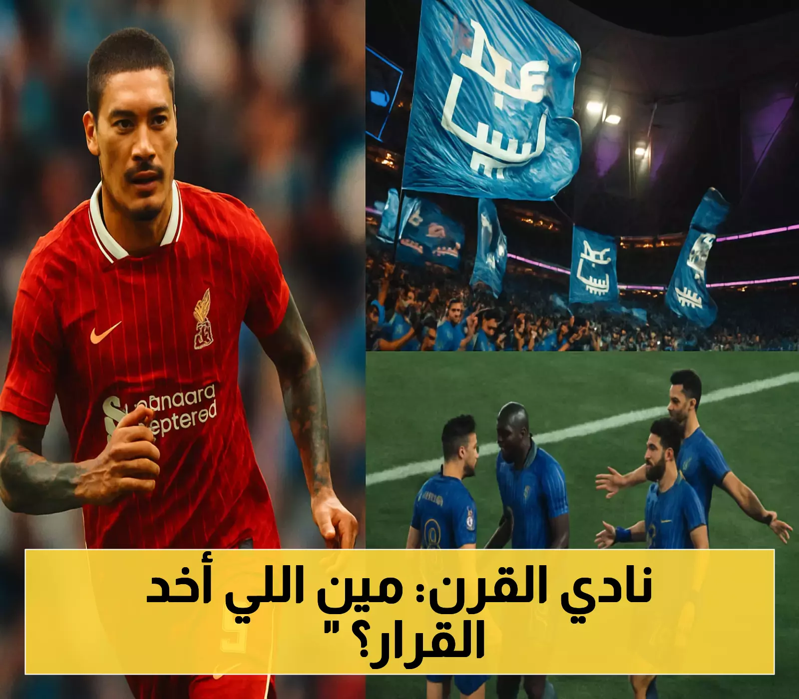 «زلزال في الوسط الرياضي» عاملة منزلية آسيوية تفجر مفاجأة مدوية من داخل أروقة الاتحاد الآسيوي حول لقب الهلال “نادي القرن”!
