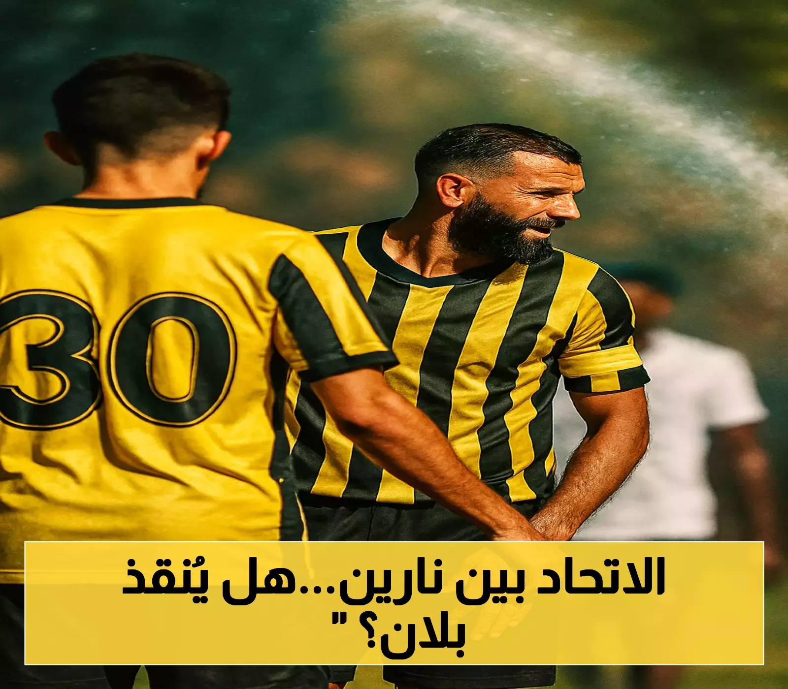 «مصير العميد على المحك» : الاتحاد السعودي يواجه بورتيمونينسي تحت ضغط الهزائم المتتالية وقبل مواجهة مرتقبة مع النصر