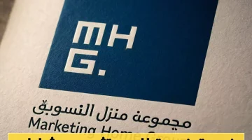 «نطاق متوقع» تحديد سعر سهم “منزل التسويق” بين 80 و 85 ريالاً.. والاكتتاب العام يستحوذ على 30% من رأس المال